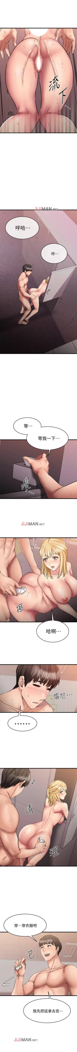 Page 112 of 【周五连载】我的好友太超过!（作者：揮羚羊&金鈕扣） 第1~27话