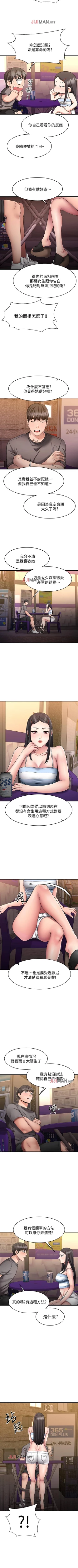 Page 120 of 【周五连载】我的好友太超过!（作者：揮羚羊&金鈕扣） 第1~27话