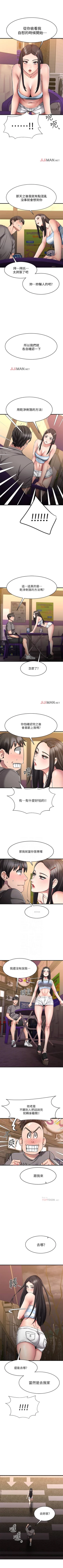 Page 123 of 【周五连载】我的好友太超过!（作者：揮羚羊&金鈕扣） 第1~27话