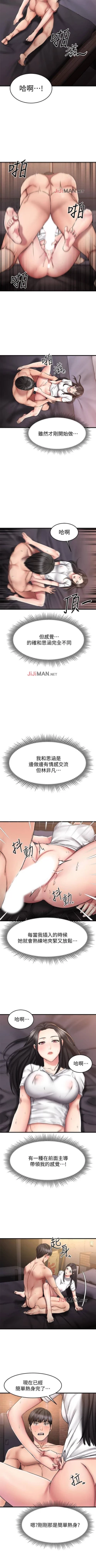 Page 129 of 【周五连载】我的好友太超过!（作者：揮羚羊&金鈕扣） 第1~27话