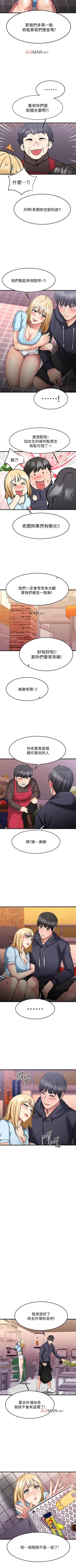 Page 152 of 【周五连载】我的好友太超过!（作者：揮羚羊&金鈕扣） 第1~27话