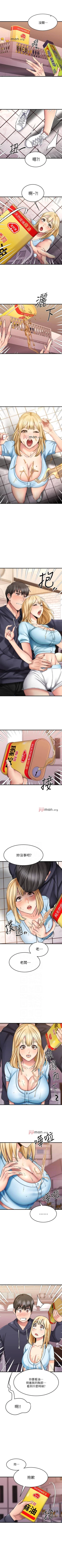 Page 154 of 【周五连载】我的好友太超过!（作者：揮羚羊&金鈕扣） 第1~27话
