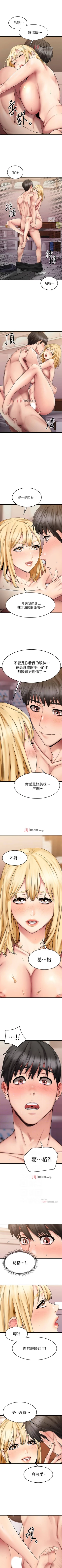 Page 162 of 【周五连载】我的好友太超过!（作者：揮羚羊&金鈕扣） 第1~27话