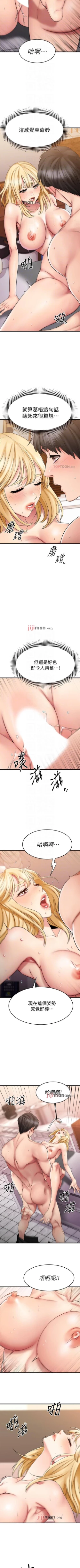 Page 163 of 【周五连载】我的好友太超过!（作者：揮羚羊&金鈕扣） 第1~27话