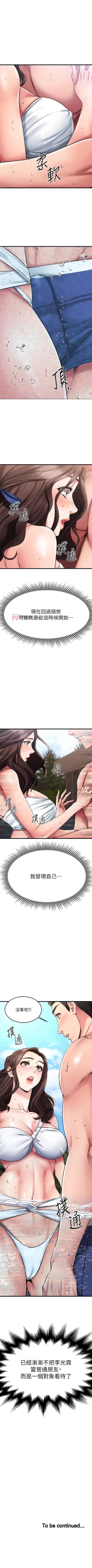 Page 180 of 【周五连载】我的好友太超过!（作者：揮羚羊&金鈕扣） 第1~27话