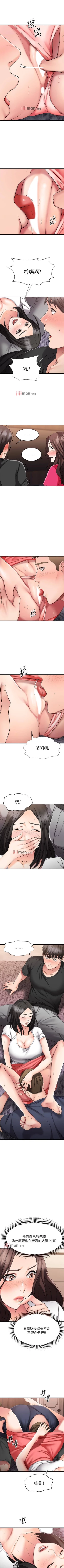 Page 196 of 【周五连载】我的好友太超过!（作者：揮羚羊&金鈕扣） 第1~27话