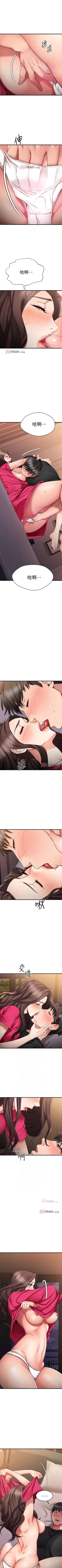 Page 218 of 【周五连载】我的好友太超过!（作者：揮羚羊&金鈕扣） 第1~27话