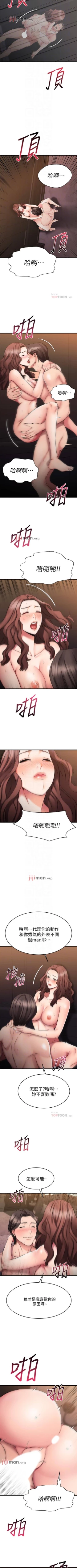 Page 229 of 【周五连载】我的好友太超过!（作者：揮羚羊&金鈕扣） 第1~27话