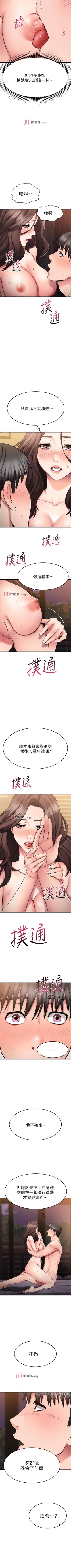 Page 234 of 【周五连载】我的好友太超过!（作者：揮羚羊&金鈕扣） 第1~27话