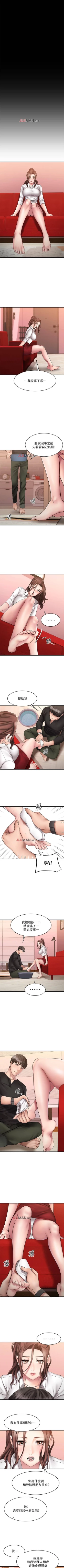 Page 94 of 【周五连载】我的好友太超过!（作者：揮羚羊&金鈕扣） 第1~27话