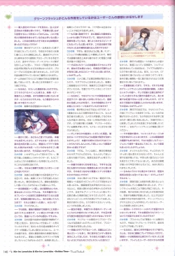 Page 137 of 金色ラブリッチェ&金色ラブリッチェビジュアルファンブック