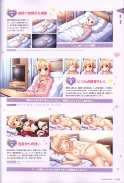 Page 94 of 金色ラブリッチェ&金色ラブリッチェビジュアルファンブック