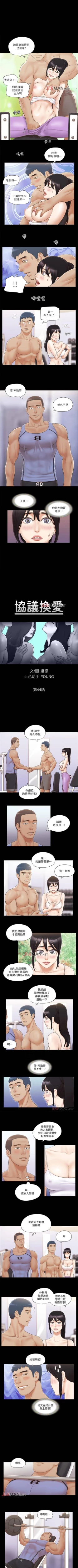 Page 184 of 【周五连载】协议换爱（作者：遠德） 第1~70话