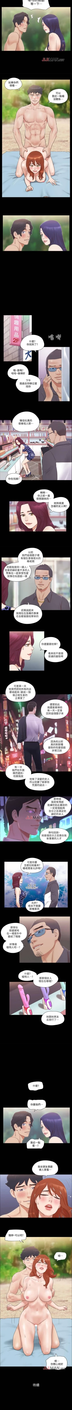 Page 204 of 【周五连载】协议换爱（作者：遠德） 第1~70话