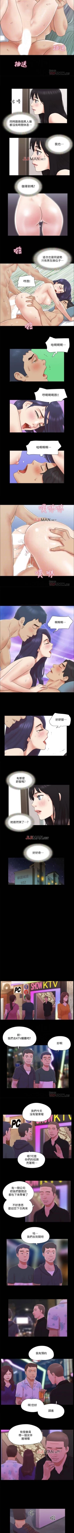 Page 260 of 【周五连载】协议换爱（作者：遠德） 第1~70话