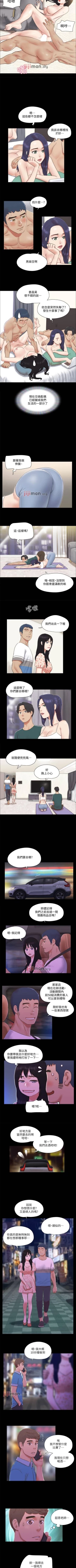 Page 268 of 【周五连载】协议换爱（作者：遠德） 第1~70话
