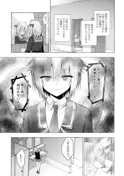 Page 14 of Nyancology11san to Himitsu no Apart Ouse-