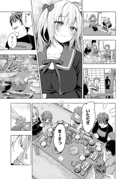 Page 22 of Nyancology11san to Himitsu no Apart Ouse-