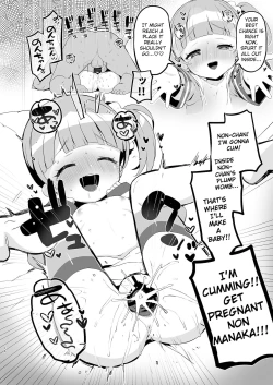 Page 17 of Pap-shou Uraaka Girls