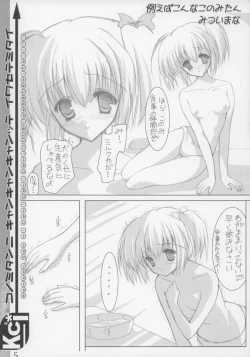 Page 4 of konomitan