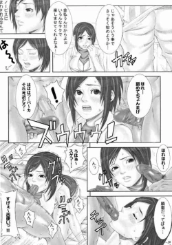 Page 7 of Chichiranbu Vol. 02