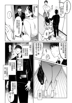 Page 23 of 妻が寝取られている事を俺は知っている