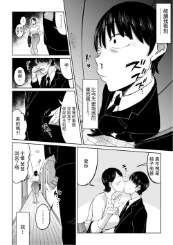 Page 25 of 妻が寝取られている事を俺は知っている