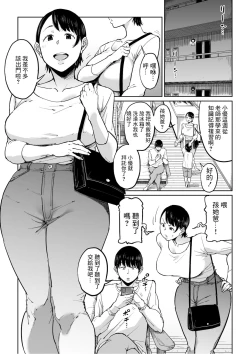 Page 2 of 妻が寝取られている事を俺は知っている