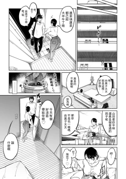 Page 34 of 妻が寝取られている事を俺は知っている
