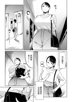 Page 4 of 妻が寝取られている事を俺は知っている