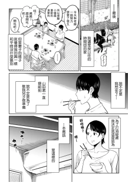 Page 9 of 妻が寝取られている事を俺は知っている
