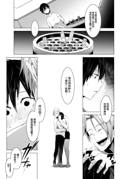 Page 14 of Aoi Kemuri Chuuka