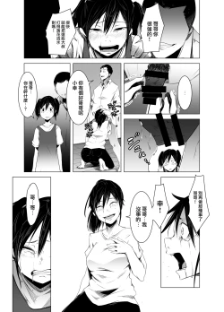 Page 28 of Aoi Kemuri Chuuka