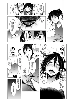 Page 31 of Aoi Kemuri Chuuka