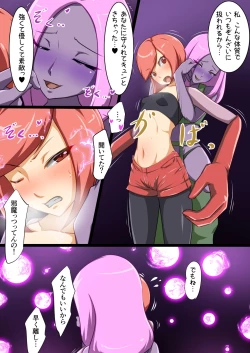 Page 32 of ウチの子がえっちな敵と戦って敗北する話