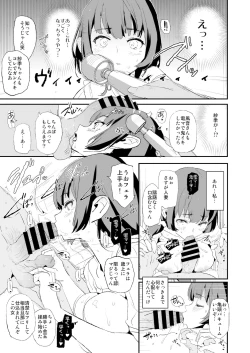 Page 18 of Musume no Tsugi wa Mama Onaho - Onaho Gasshuku #2