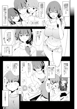 Page 4 of Musume no Tsugi wa Mama Onaho - Onaho Gasshuku #2