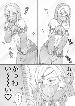 Page 4 of 🔞 Rinzeru log 4