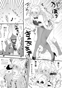 Page 9 of 🔞 Rinzeru log 4