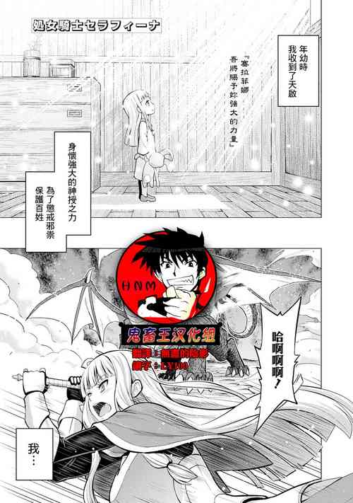 Download Shojo Kishi Seraphina | Maiden Knight Seraphina