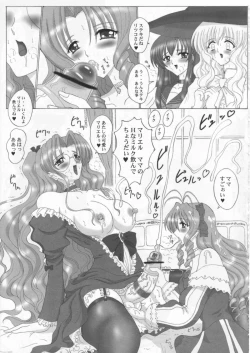 Page 31 of Fushigi no Kuni no Lilith-chan 2 Solitude