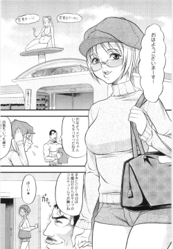 Page 125 of Hikawa Haruka no Amazing na Junan