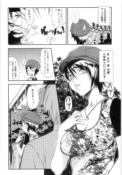 Page 21 of Hikawa Haruka no Amazing na Junan