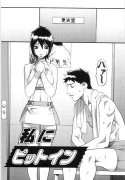 Page 4 of Hikawa Haruka no Amazing na Junan