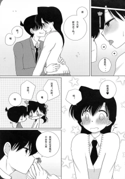 Page 10 of 【A*bcd（mao）】sakurikaorukimito