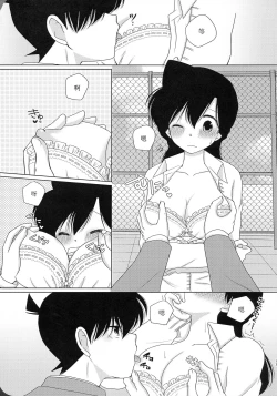 Page 12 of 【A*bcd（mao）】sakurikaorukimito