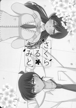 Page 2 of 【A*bcd（mao）】sakurikaorukimito