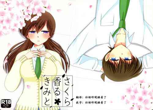 Download 【A*bcd（mao）】sakurikaorukimito