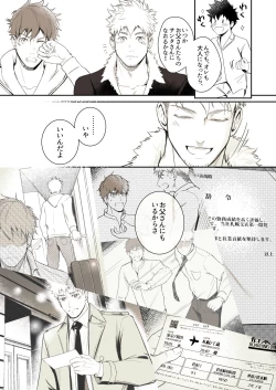 Page 7 of Christmas Mini Comic