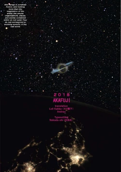 Page 49 of Gigantic Mother God Heroin Disaster School Crush Murder Case